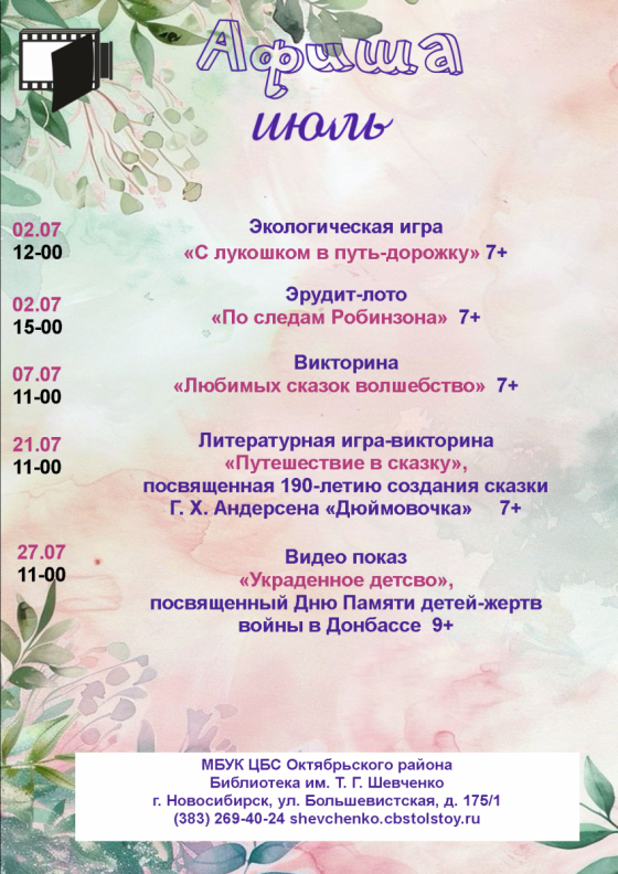 Афиша111