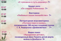 Афиша111