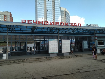 речноой-вокзал