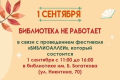 афиша