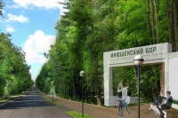 инюшенский