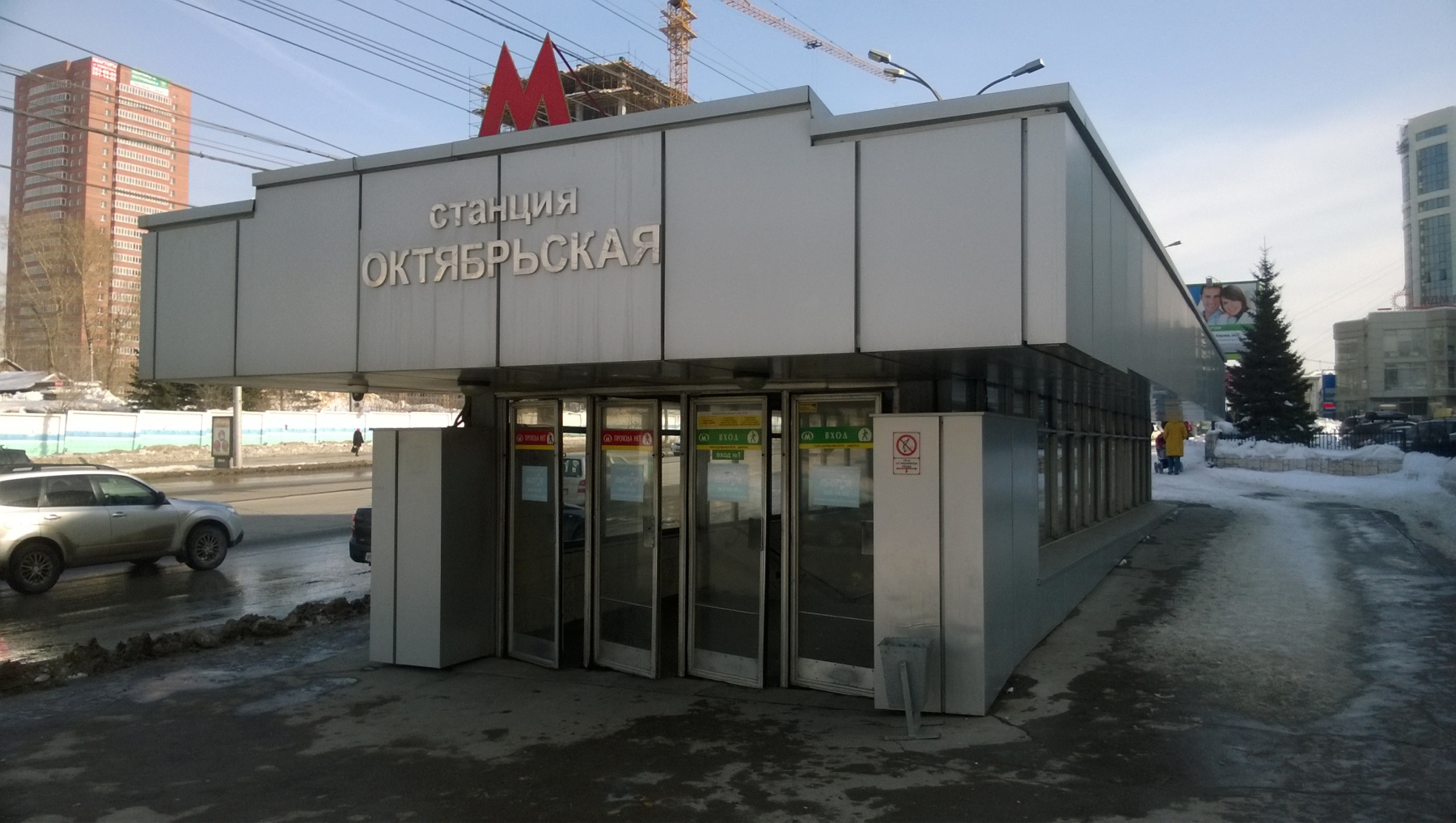 Новосибирск метро Октябрьская на улице